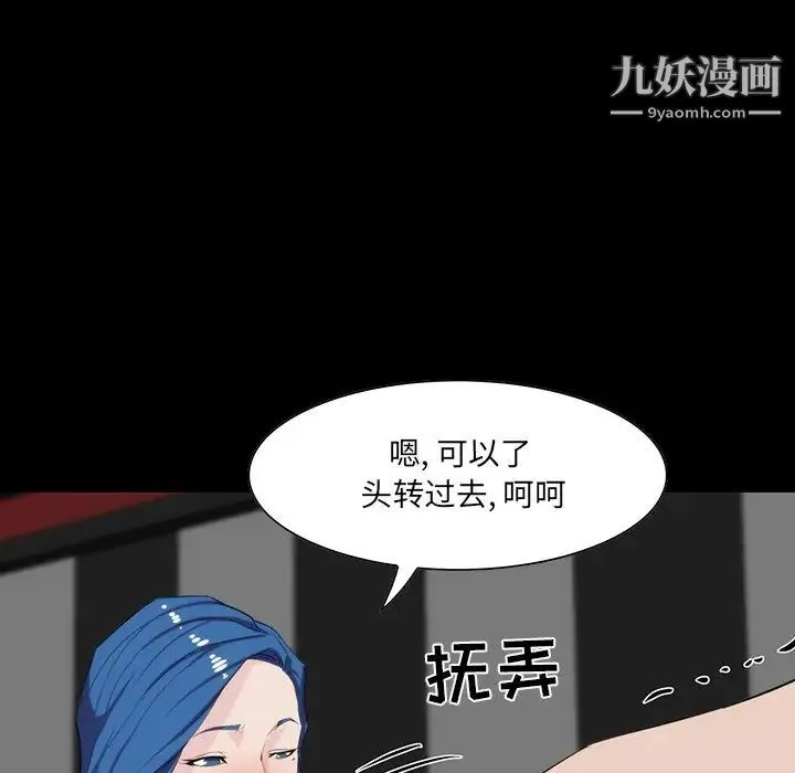 家族的遗产 第9话 第76页