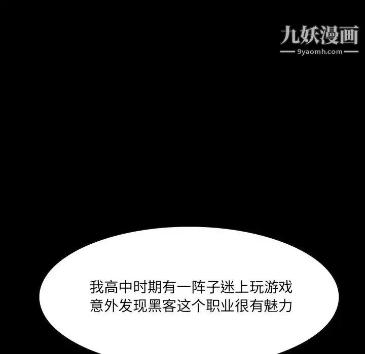 家族的遗产 第9话 第10页