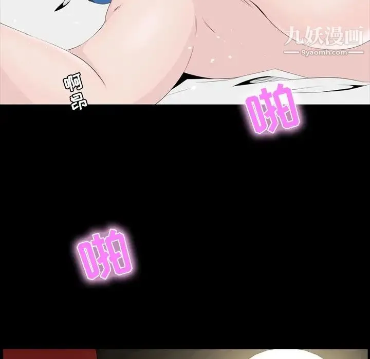 家族的遗产 第9话 第154页