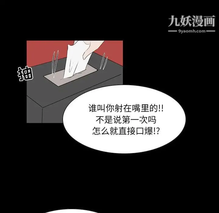 家族的遗产 第9话 第70页