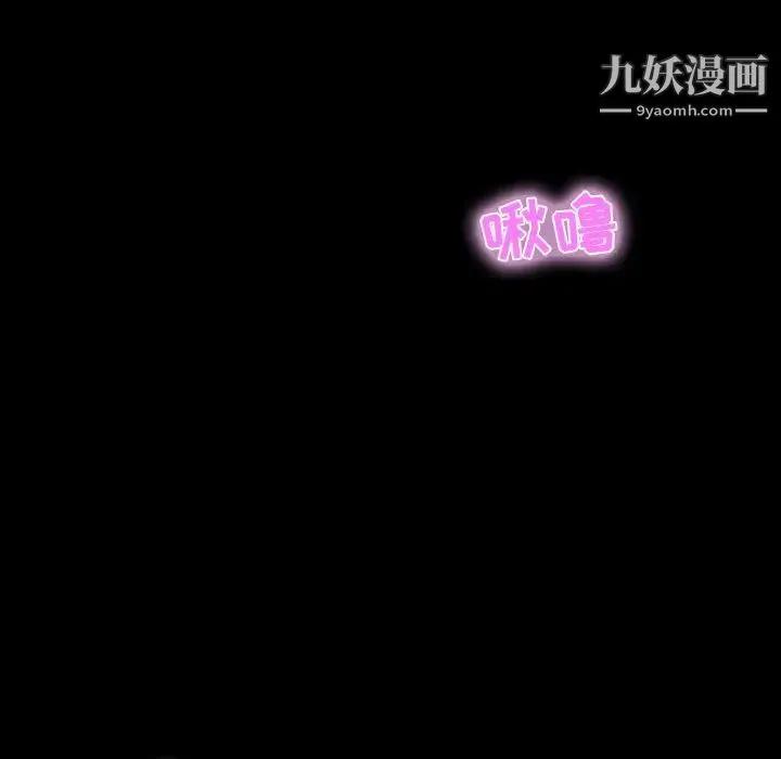 家族的遗产 第9话 第62页