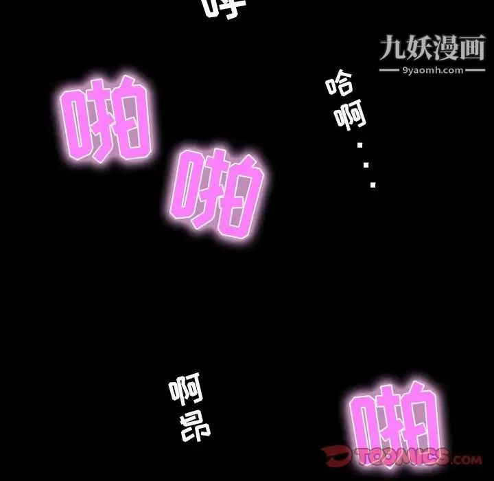 家族的遗产 第9话 第138页