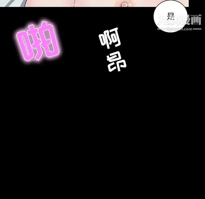 家族的遗产 第9话 第148页