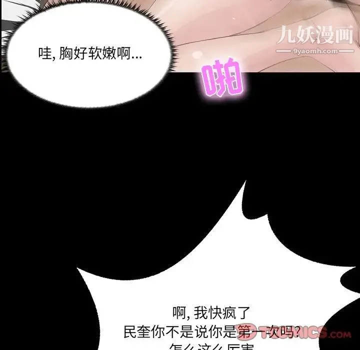 家族的遗产 第9话 第111页