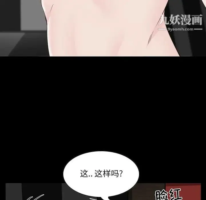 家族的遗产 第9话 第74页