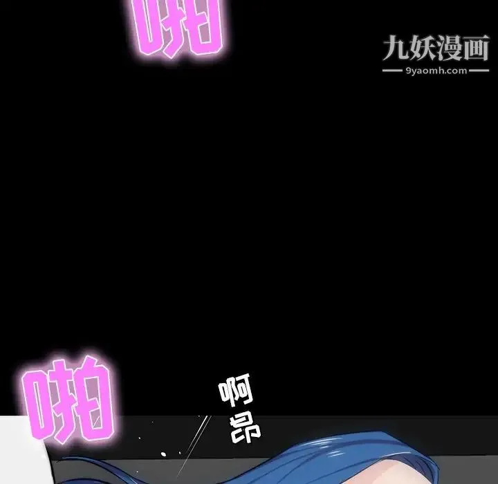家族的遗产 第9话 第132页