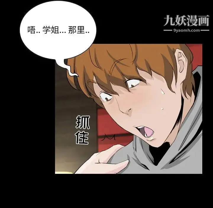 家族的遗产 第9话 第36页