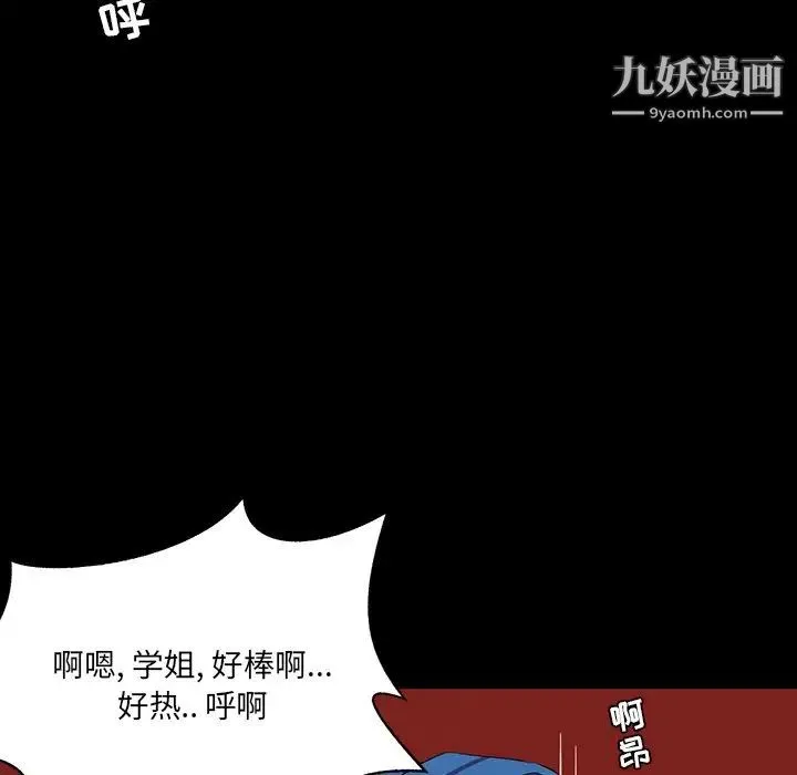 家族的遗产 第9话 第120页