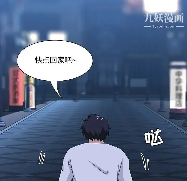 家族的遗产 第9话 第160页