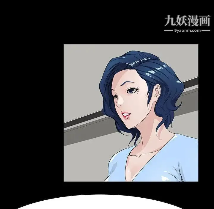家族的遗产 第9话 第24页