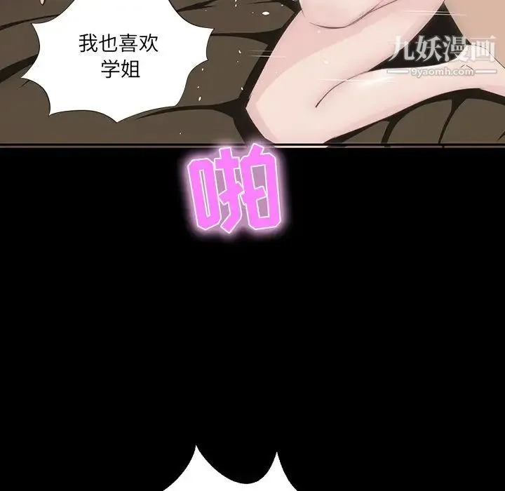 家族的遗产 第9话 第129页