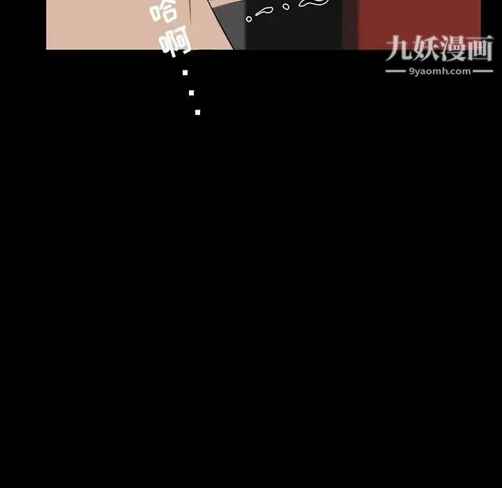家族的遗产 第9话 第90页