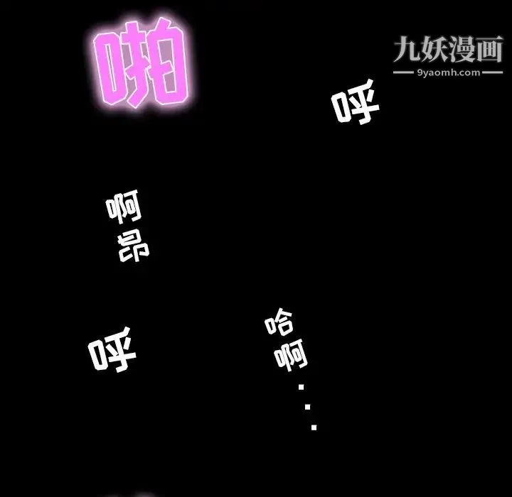 家族的遗产 第9话 第135页