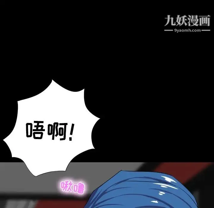 家族的遗产 第9话 第48页