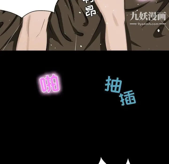 家族的遗产 第9话 第104页