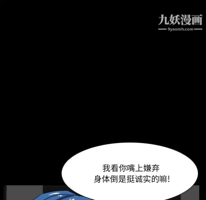 家族的遗产 第9话 第42页