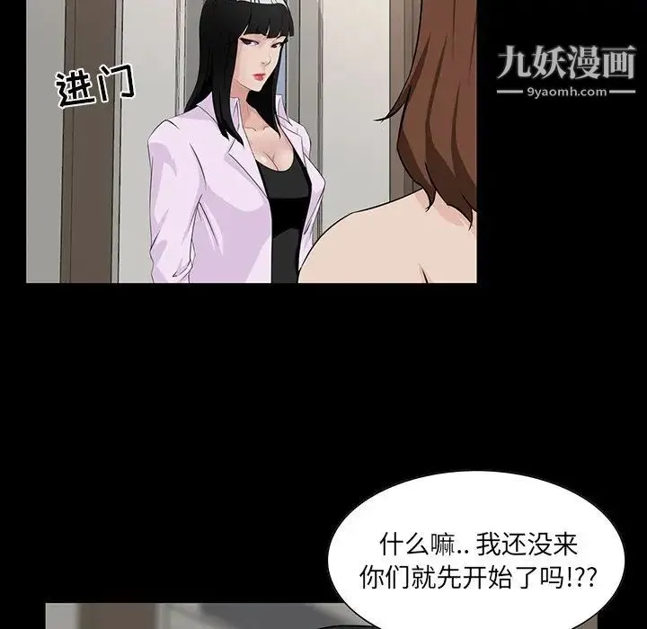 家族的遗产 第15话 第23页