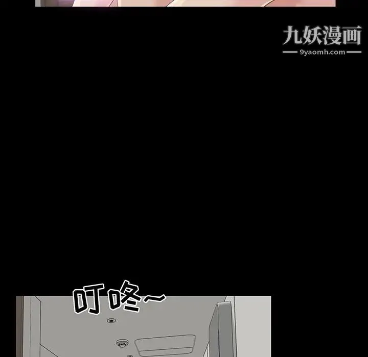 家族的遗产 第15话 第6页