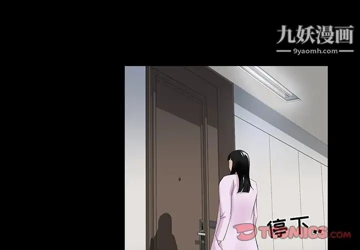 家族的遗产 第15话 第2页