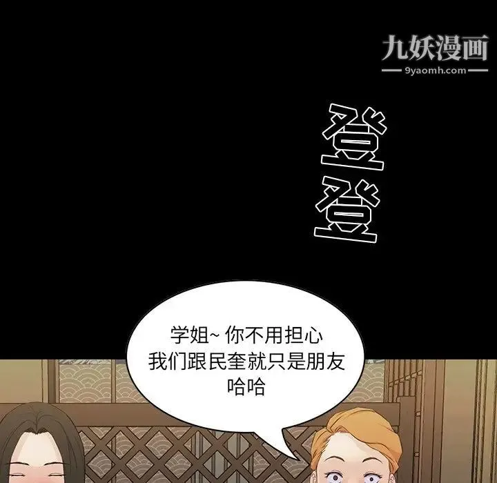 家族的遗产 第15话 第88页
