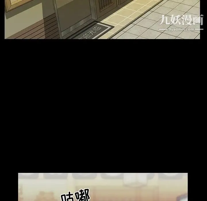 家族的遗产 第15话 第45页