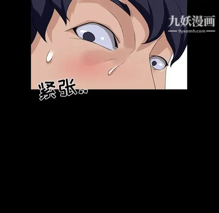 家族的遗产 第15话 第43页