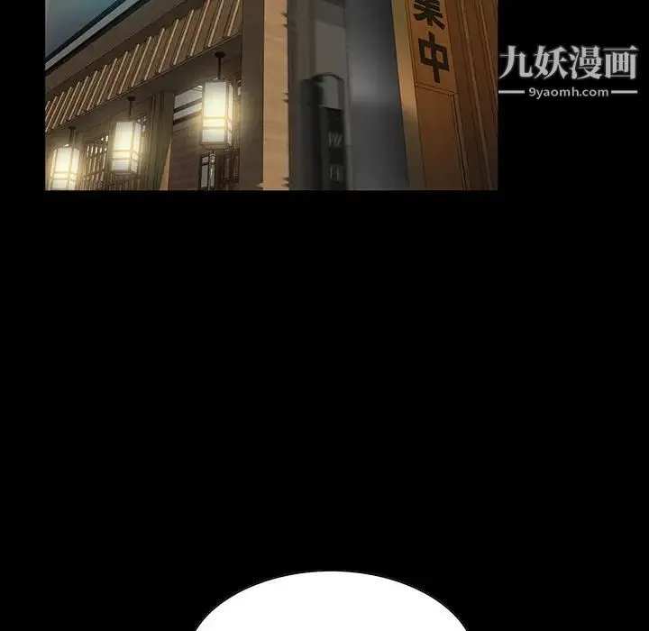 家族的遗产 第15话 第64页
