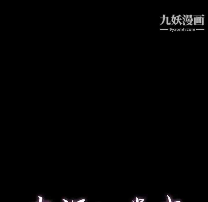 家族的遗产 第15话 第9页
