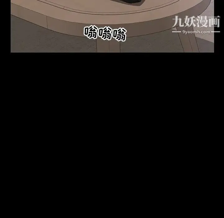 家族的遗产 第15话 第109页