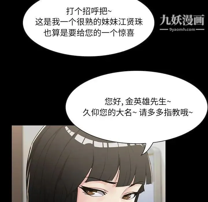 家族的遗产 第15话 第29页