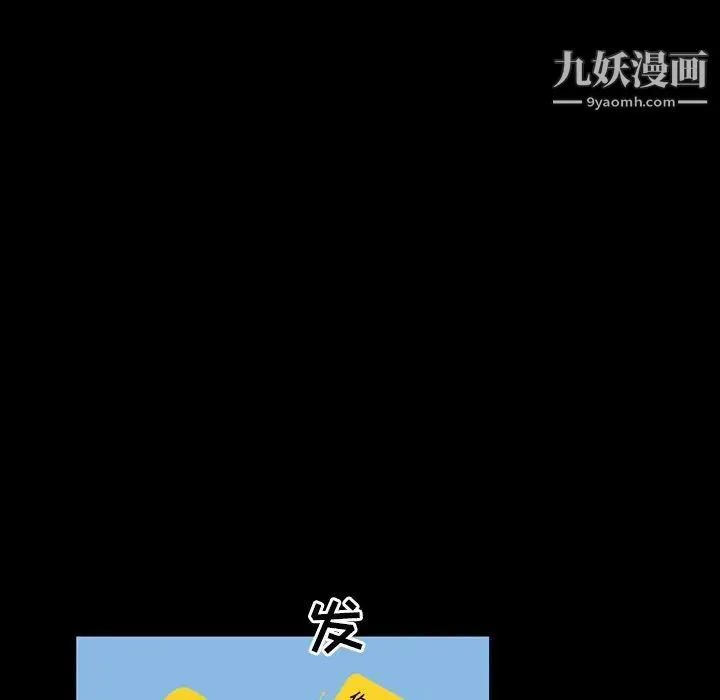 家族的遗产 第15话 第104页