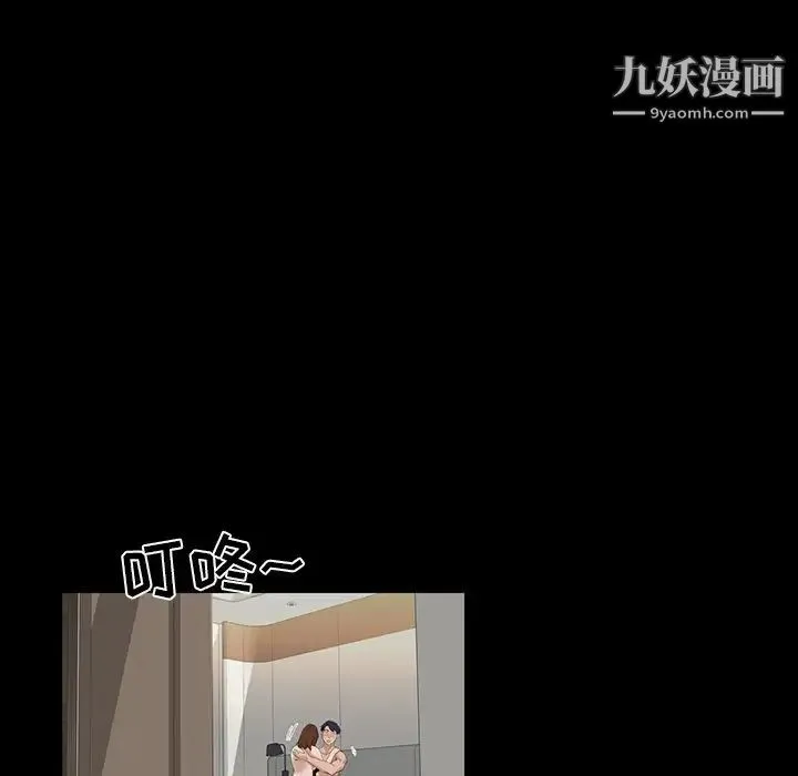 家族的遗产 第15话 第11页