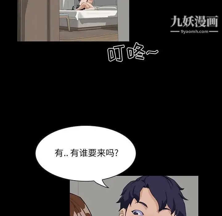 家族的遗产 第15话 第12页
