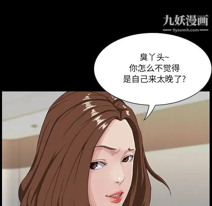 家族的遗产 第15话 第25页