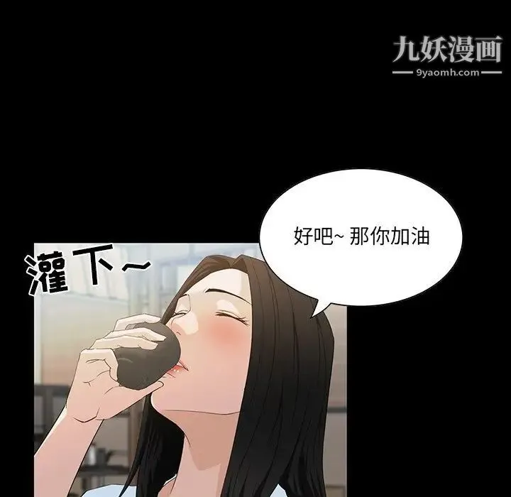 家族的遗产 第15话 第58页