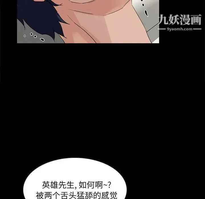 家族的遗产 第15话 第114页