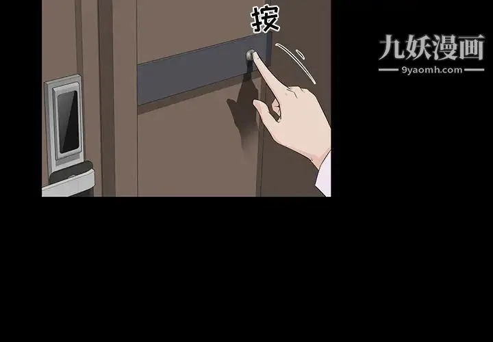 家族的遗产 第15话 第4页