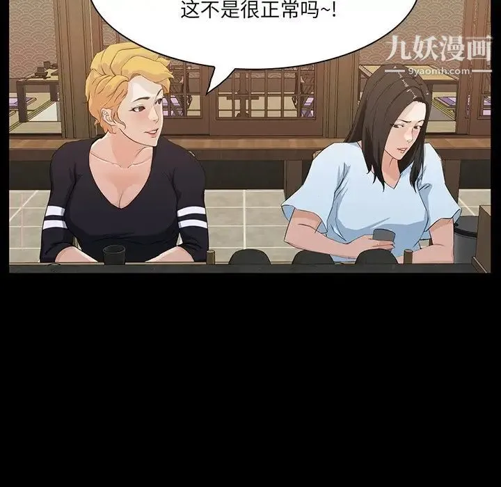 家族的遗产 第15话 第57页