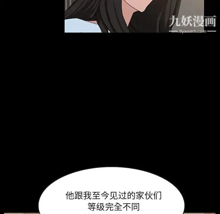 家族的遗产 第15话 第56页
