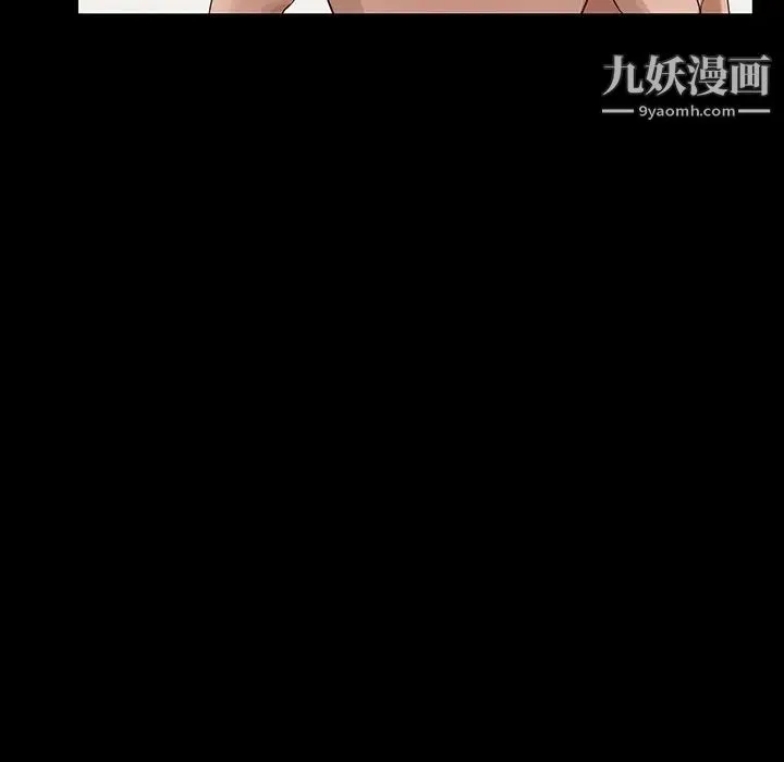 家族的遗产 第15话 第16页