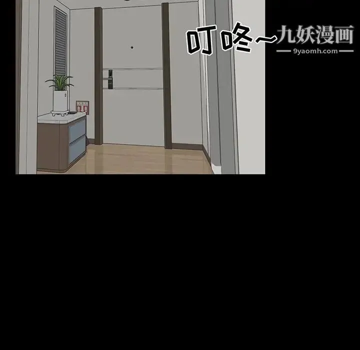 家族的遗产 第15话 第7页