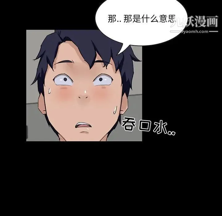 家族的遗产 第15话 第38页