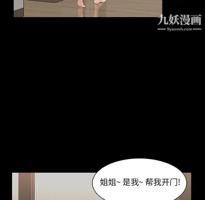 家族的遗产 第15话 第18页