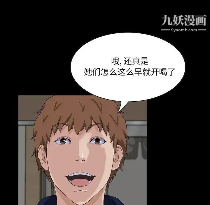 家族的遗产 第15话 第68页