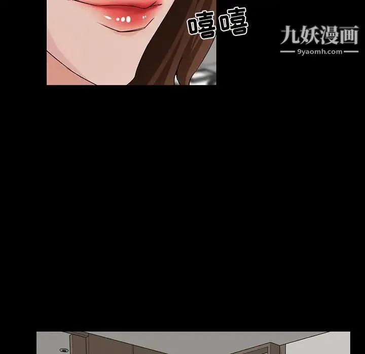 家族的遗产 第15话 第14页