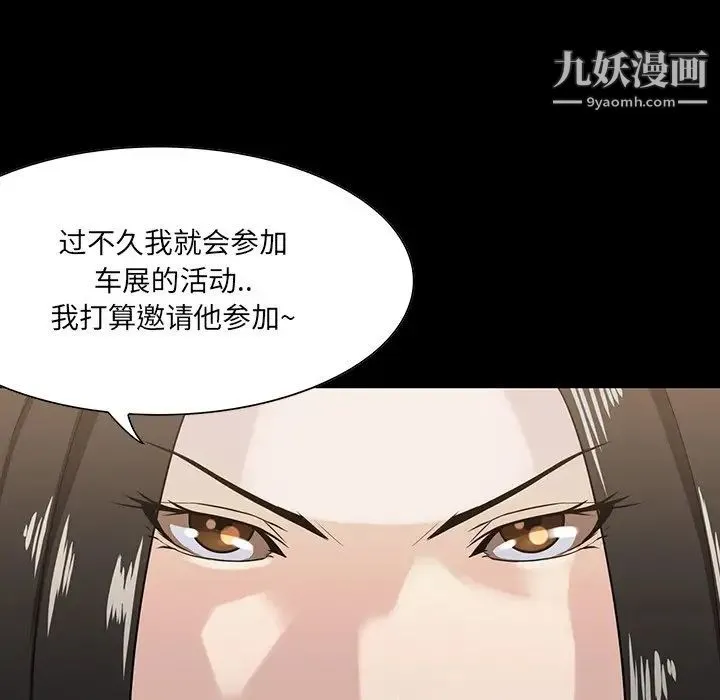 家族的遗产 第15话 第61页