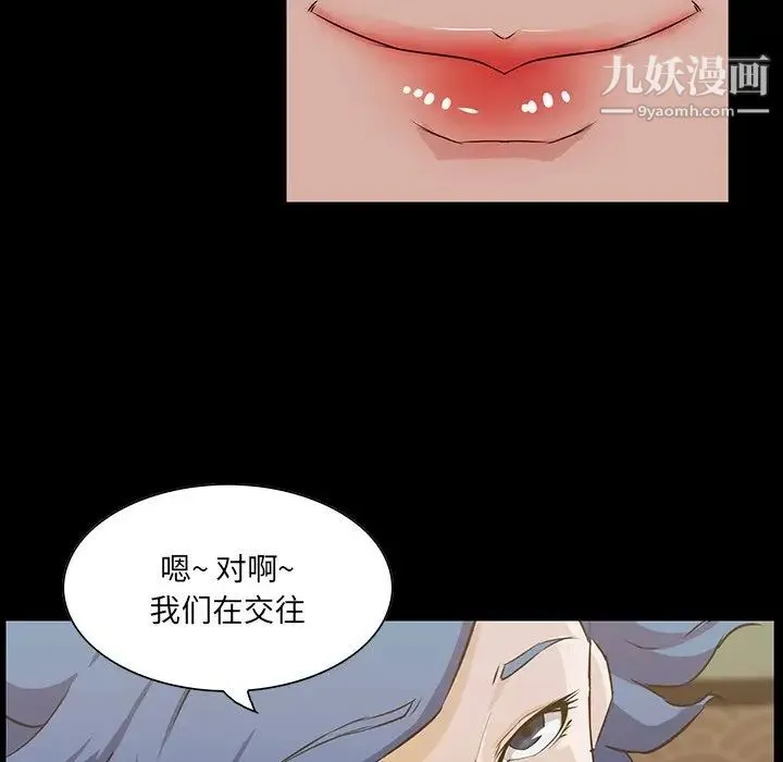 家族的遗产 第15话 第83页