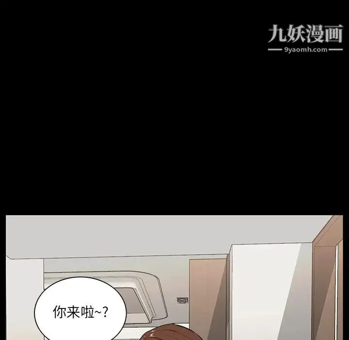 家族的遗产 第15话 第20页