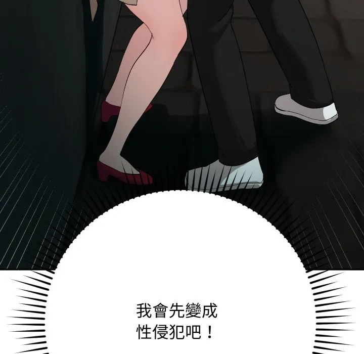 魔法少女退役后 第2话 第23页