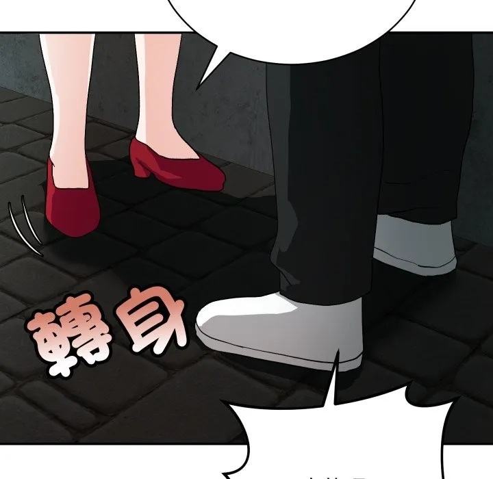 魔法少女退役后 第2话 第51页